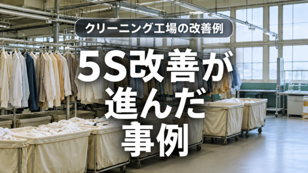 【事例】改善リーダー決めたら、毎週動き出した話