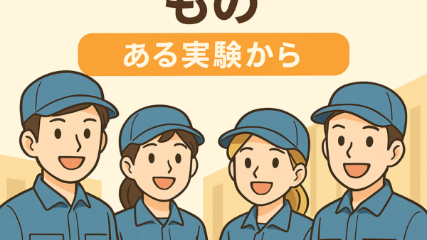 「叱れない上司」が増えた時代に、若者を動かす【5Sチェックシート贈呈】