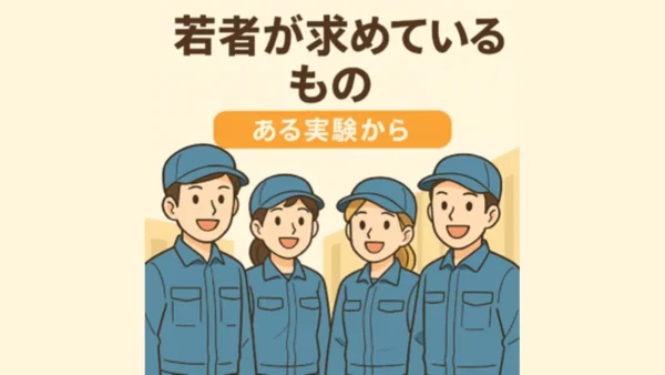 「叱れない上司」が増えた時代に、若者を動かす【5Sチェックシート贈呈】