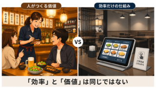 その仕事、本当にAIですか
