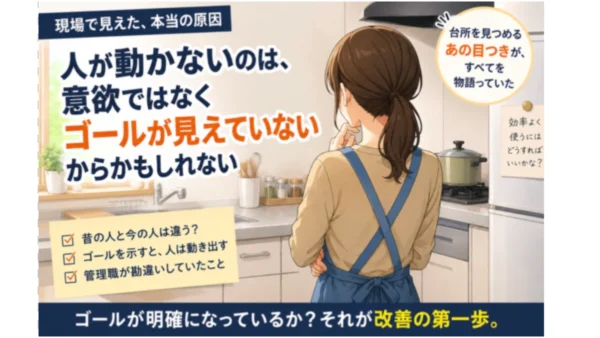現場で見た、パートさんが動き出した瞬間