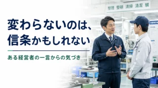 「スキルが足りない」で、止まっていないか